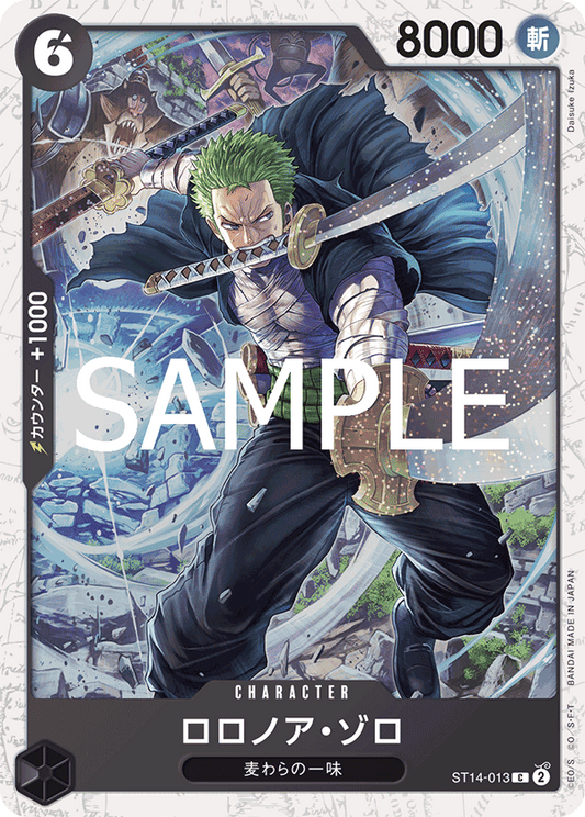 ST14-13 (Foil)