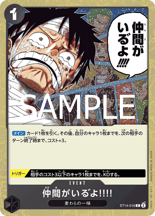 ST14-16 (Foil)