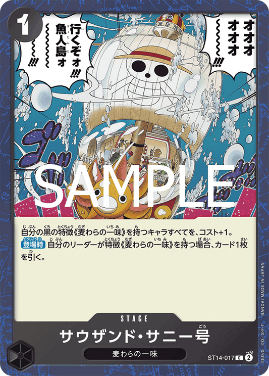 ST14-17 (Foil)