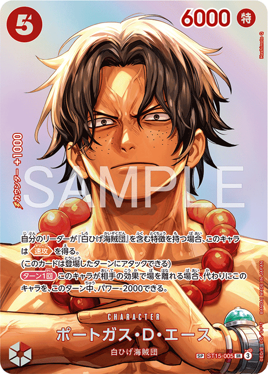 ST15-005 (SP)