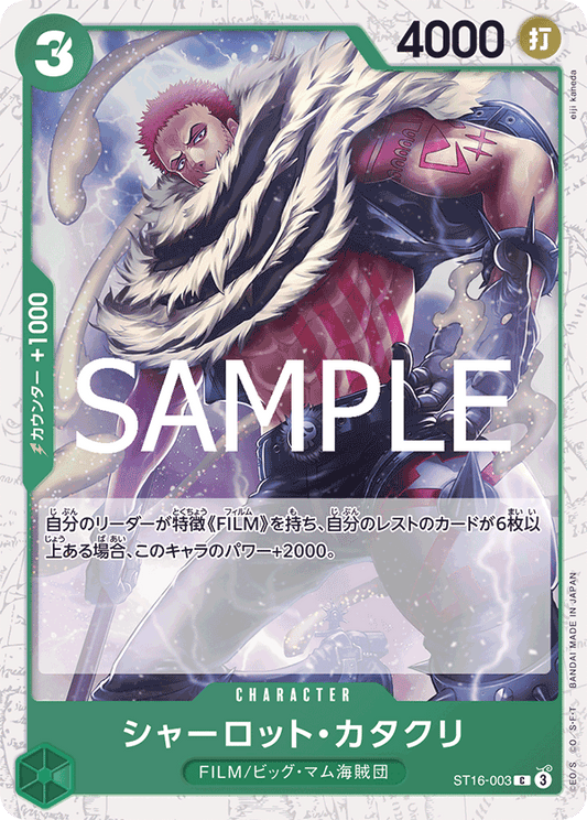 ST16-3 (Foil)