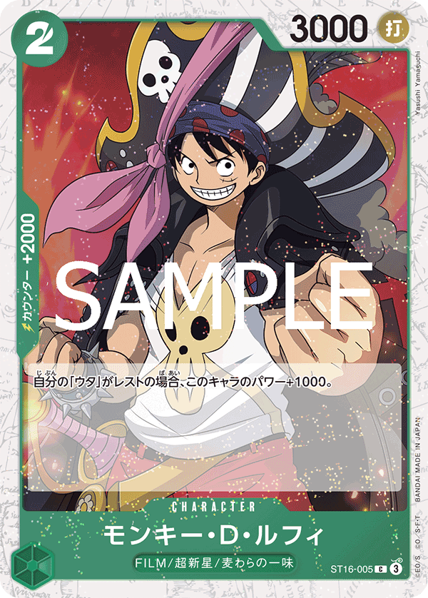 ST16-5 (Foil)