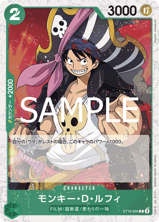 ST16-5 (Foil)