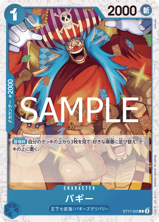 ST17-3 (Foil)