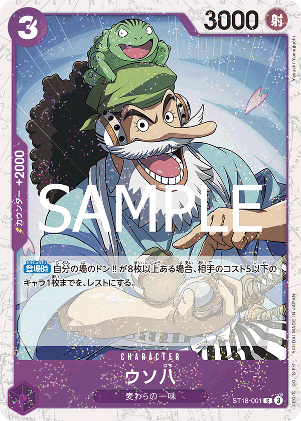 ST18-1 (Foil)