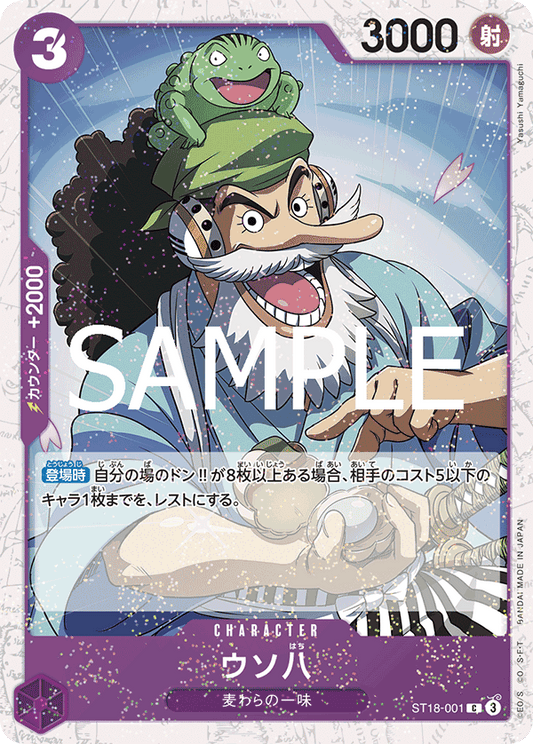 ST18-1 (Foil)