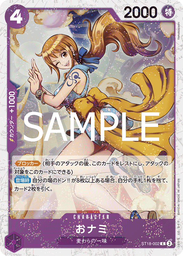 ST18-2 (Foil)