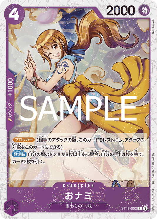 ST18-2 (Foil)