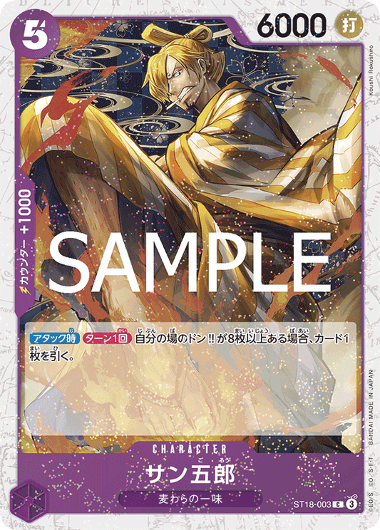 ST18-3 (Foil)