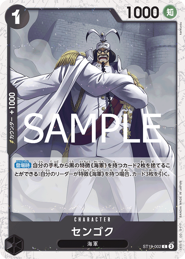 St19 Gold ST19-002 (Foil) PRB02 Sengoku C - One Piece Card | Daruma Gaming