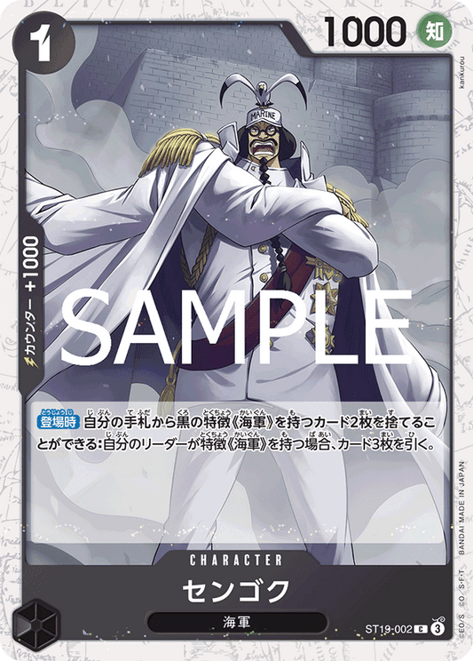 ST19-2 (Foil)
