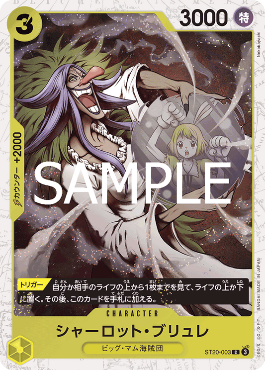 ST20-3 (Foil)