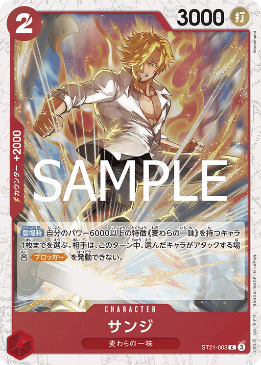 ST21-3 (Foil)