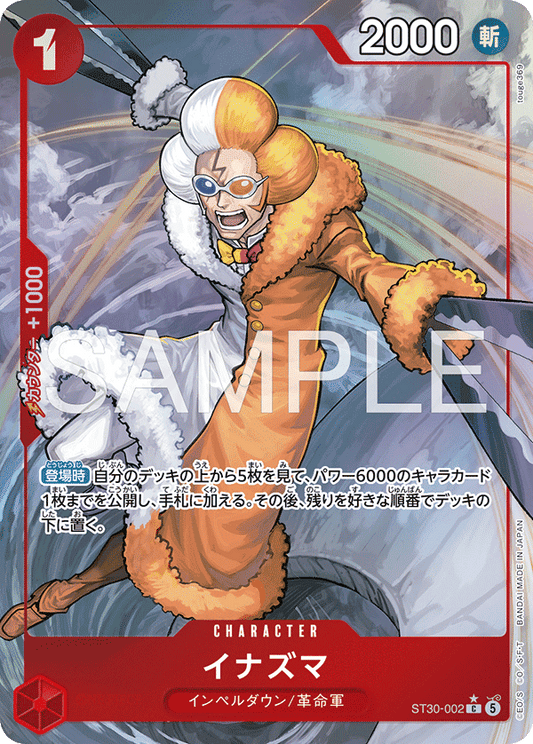 ST30-002 (AA)