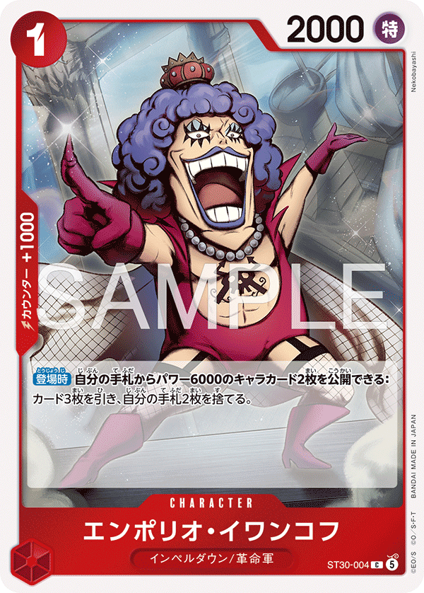 ST30-004