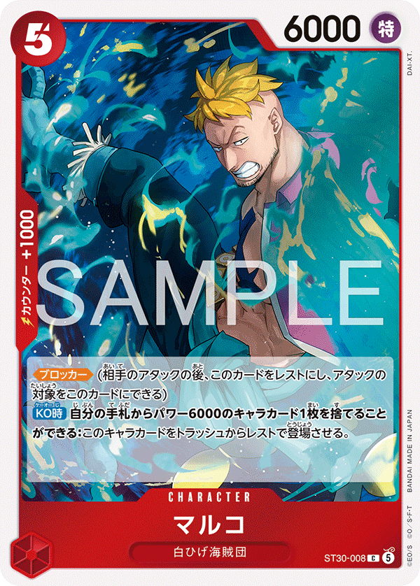 ST30-008
