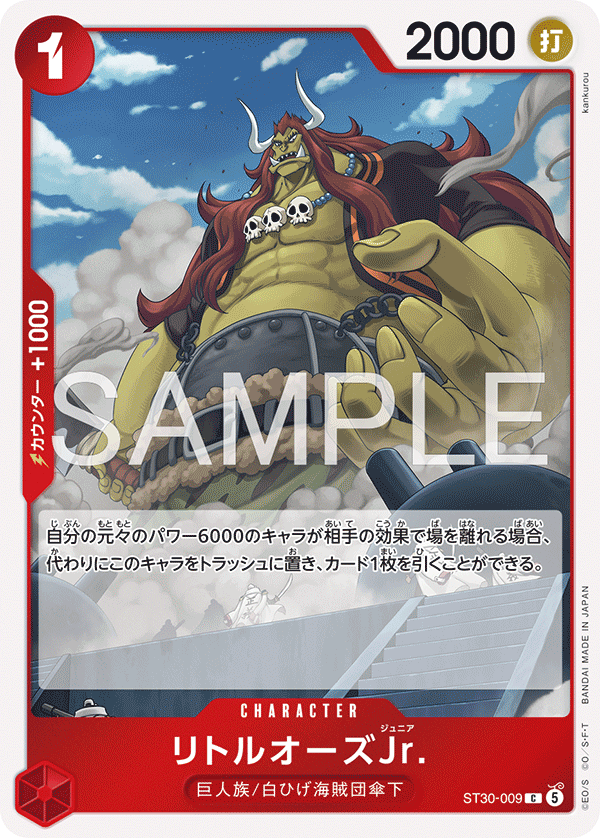 ST30-009