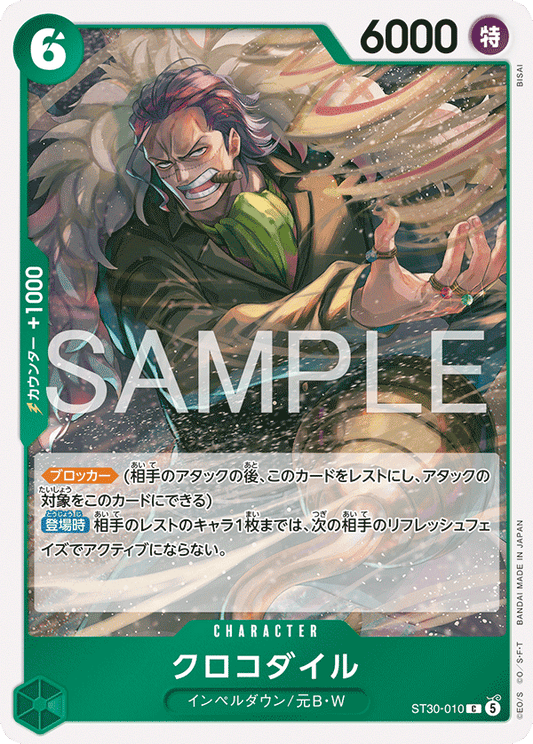 ST30-010