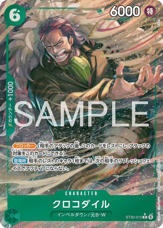 ST30-010 (AA)