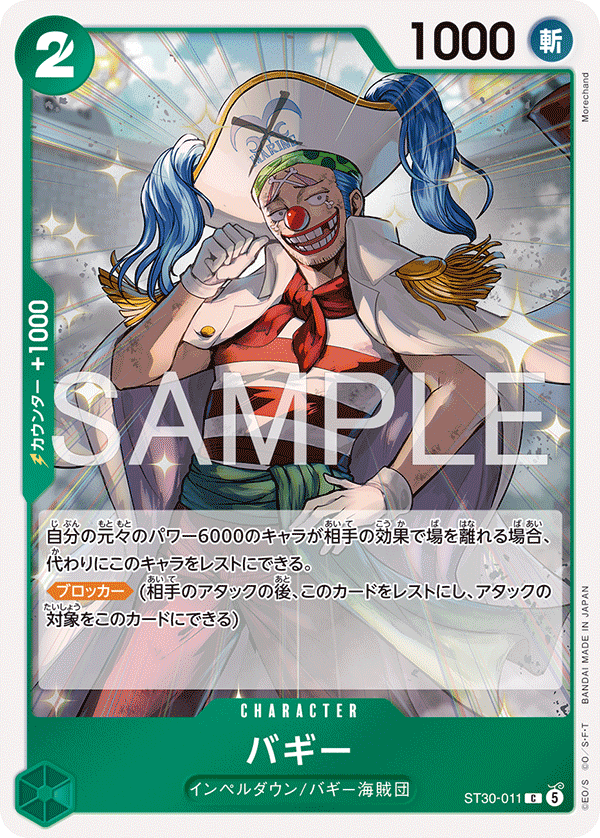 ST30-011