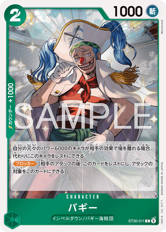 ST30-011