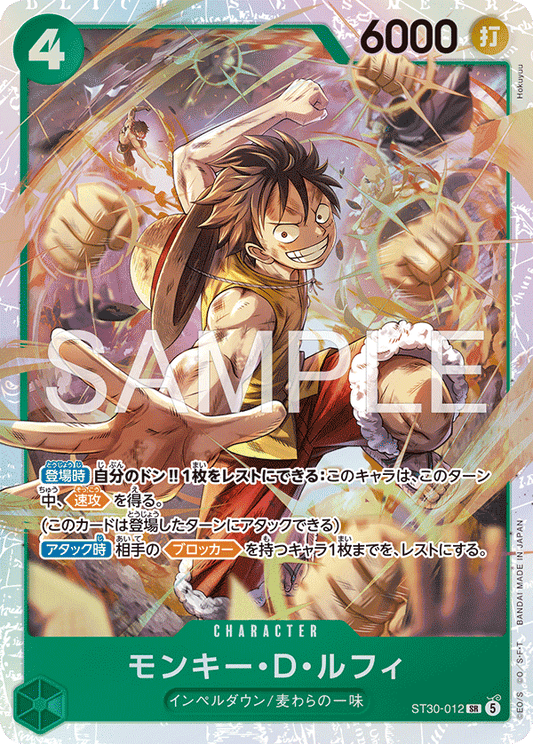 ST30-012