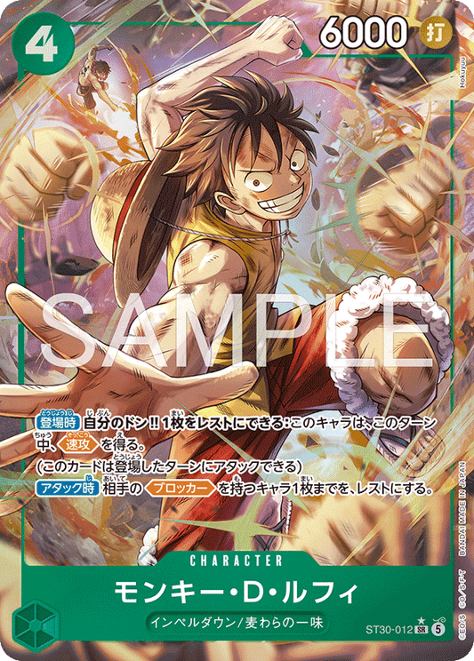 ST30-012 (AA)