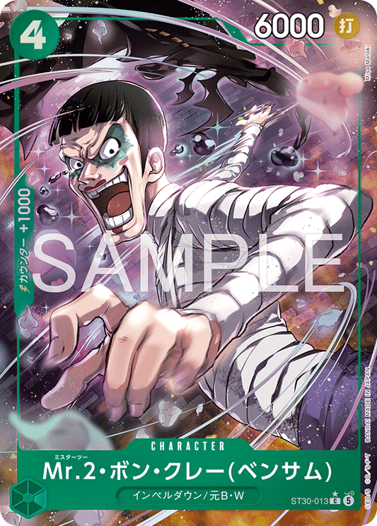 ST30-013 (AA)