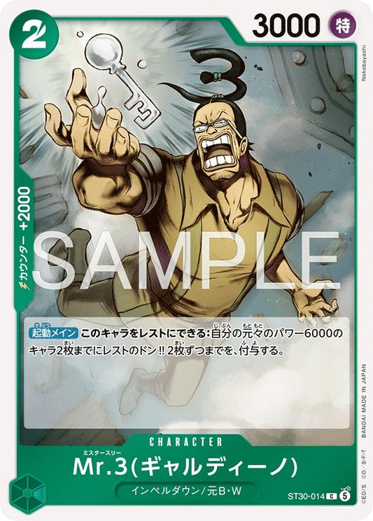 ST30-014