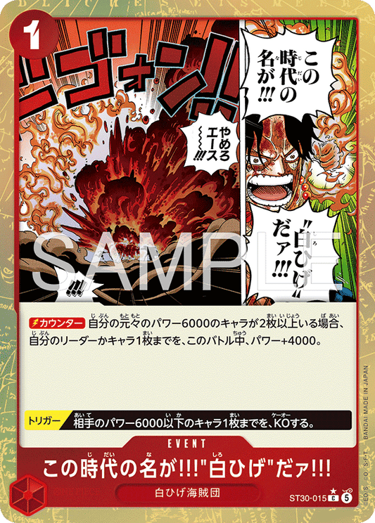 ST30-015 (AA)