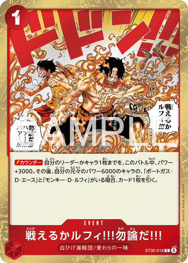 ST30-016