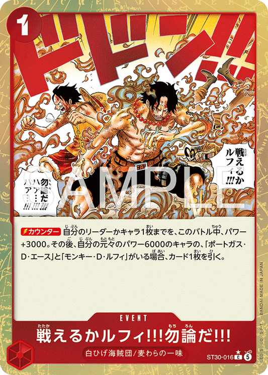 ST30-016 (AA)