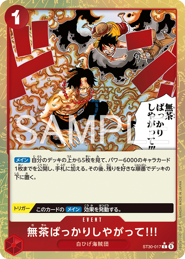 ST30-017 (AA)
