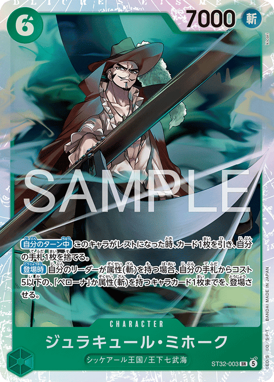 ST32-003