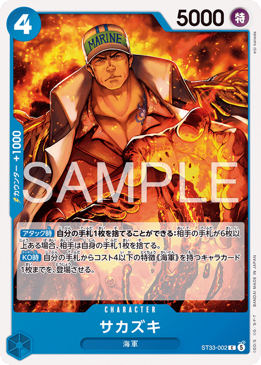 ST33-002