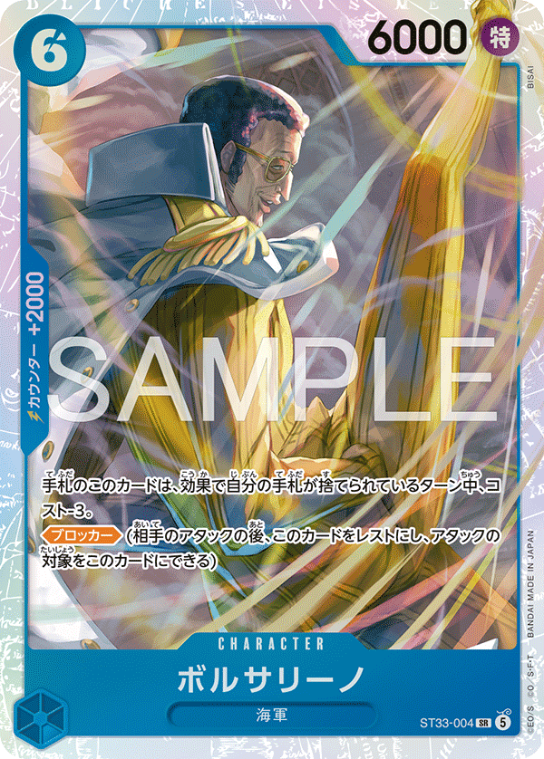 ST33-004