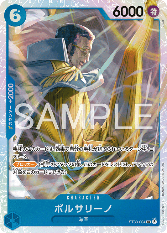 ST33-004