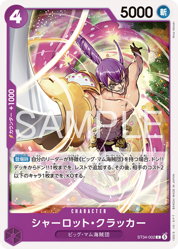 ST34-002