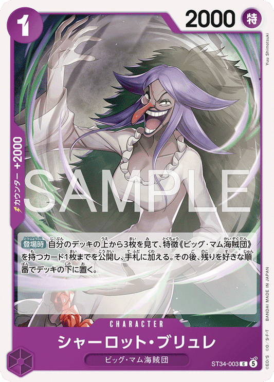 ST34-003