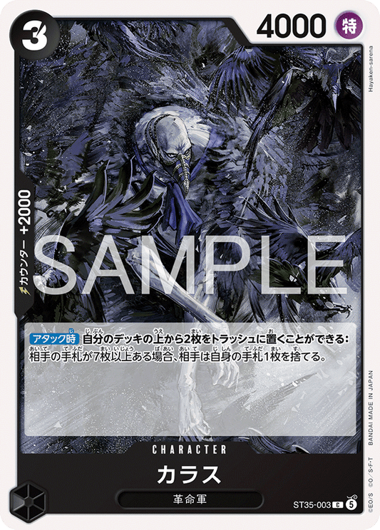 ST35-003