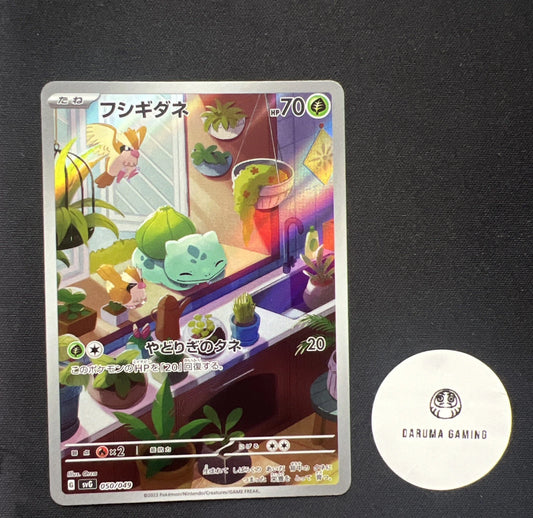 Pokemon SVG - 050/049 AR