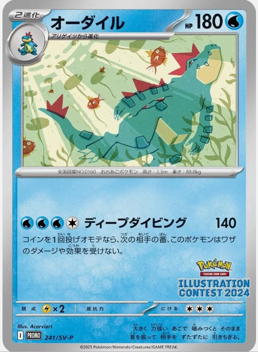 Pokemon Promo - 241/SV-P