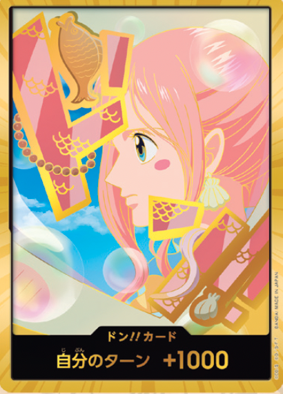 PRB02 Don - Shira (Gold)