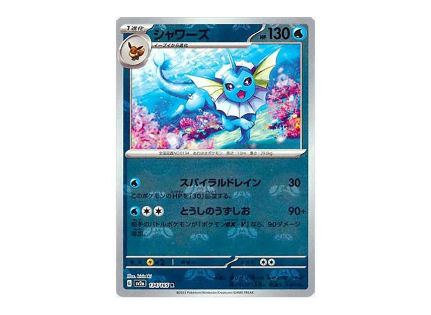 Pokemon 151 (SV2a) Vaporeon Masterball - 134/165