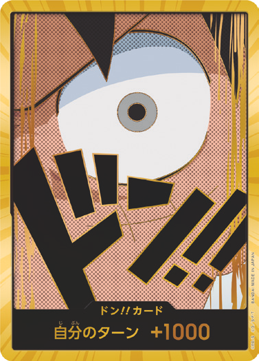 PRB01 Don - Luffy (Gold)