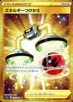 Pokemon S11a  - 093/068 UR