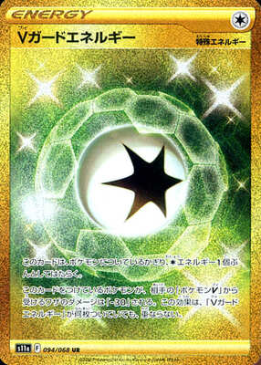 Pokemon S11a  - 094/068 UR