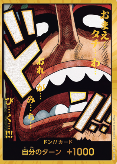 PRB02 Don - Usopp (Gold)