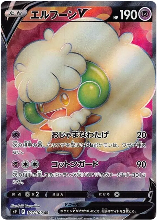 Pokemon S9 - 107/ 100 SR