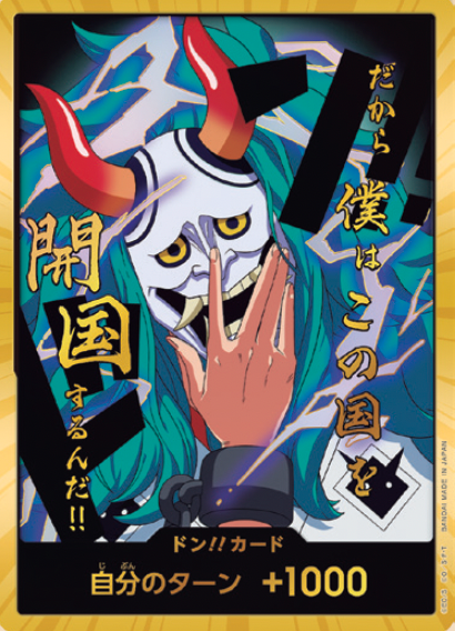 PRB02 Don - Yamato (Gold)